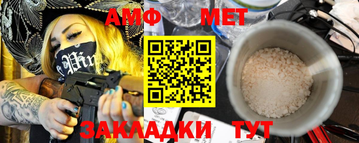 Амфетамин 97% Бийск