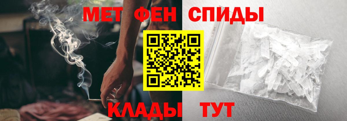 Амфетамин  Амфетамин 97%  Вход с VPN  Бийск 