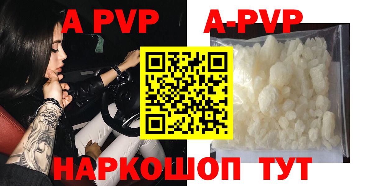Alpha PVP VHQ  Альфа ПВП СК  Бийск  Alfa_PVP VHQ  Alpha-PVP  сколько стоит  Вход с VPN 