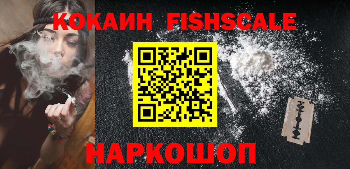 Бийск  КОКАИН Эквадор  Вход с VPN  COCAIN Боливия 
