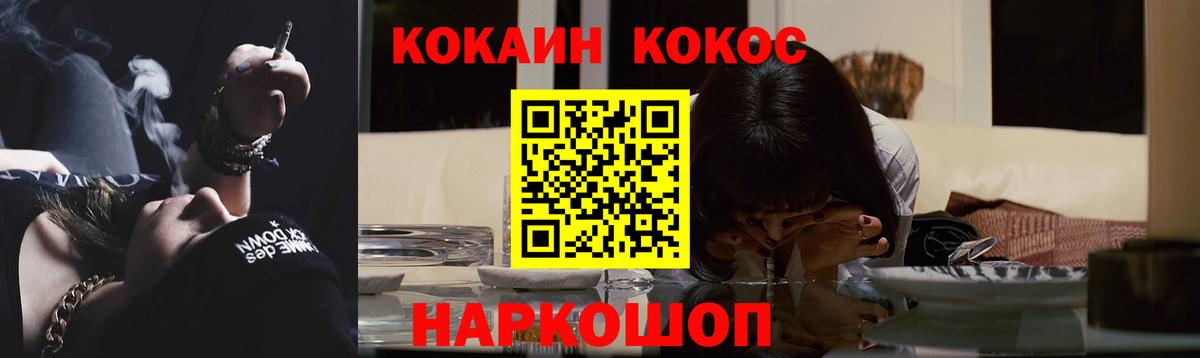 Cocaine Fish Scale Бийск