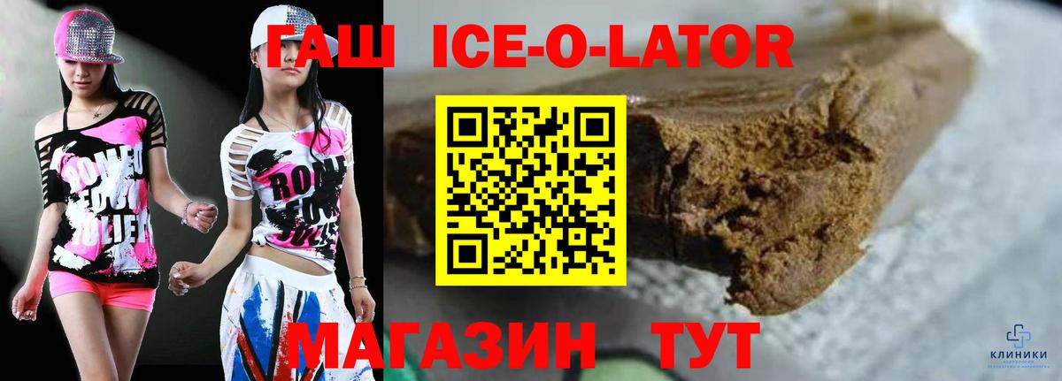 ГАШ гарик Бийск