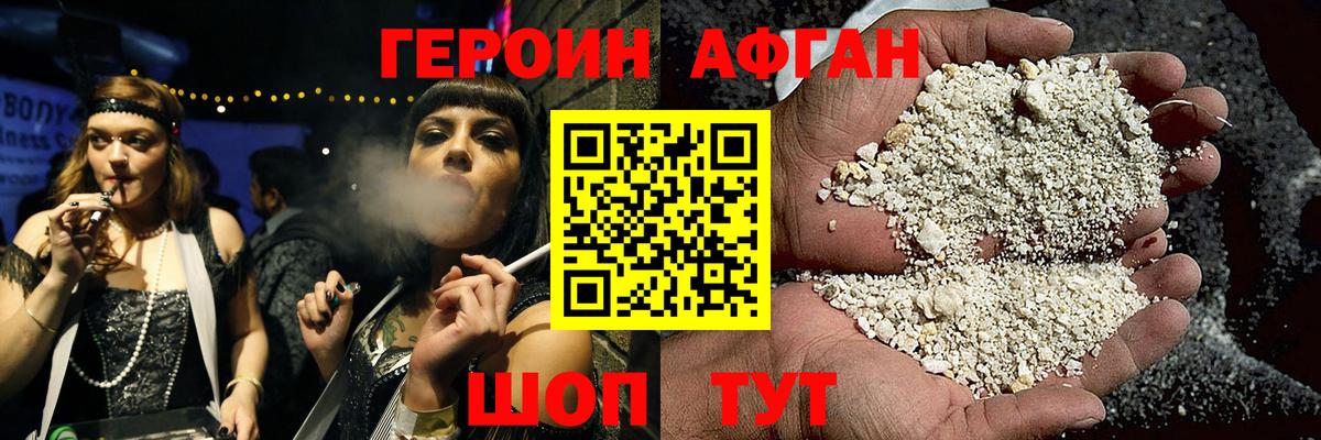 Бийск  ГЕРОИН белый  ГЕРОИН  Вход с VPN 
