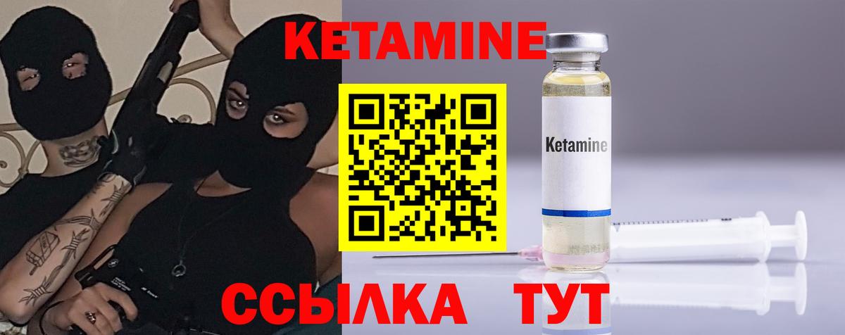 Бийск  КЕТАМИН VHQ  Вход с VPN 
