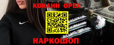 кокаин VHQ Пенза