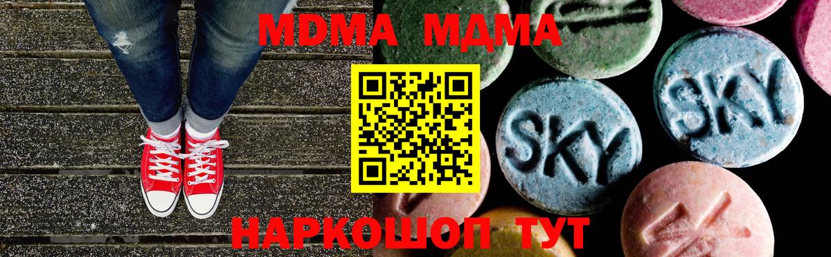 MDMA crystal  Вход с VPN  МДМА  MDMA молли  Бийск 