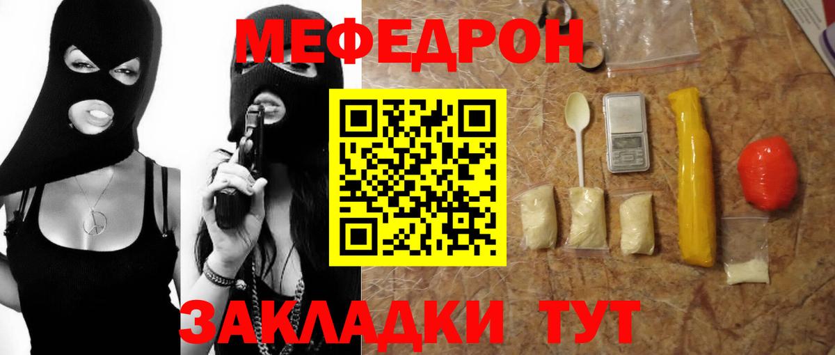 Меф Бийск