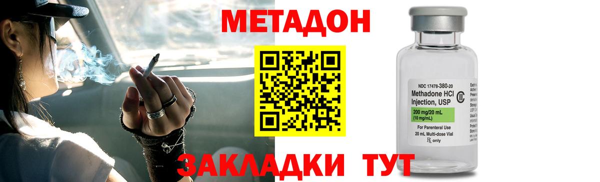 МЕТАДОН белоснежный  МЕТАДОН белоснежный  Бийск  Вход с VPN 