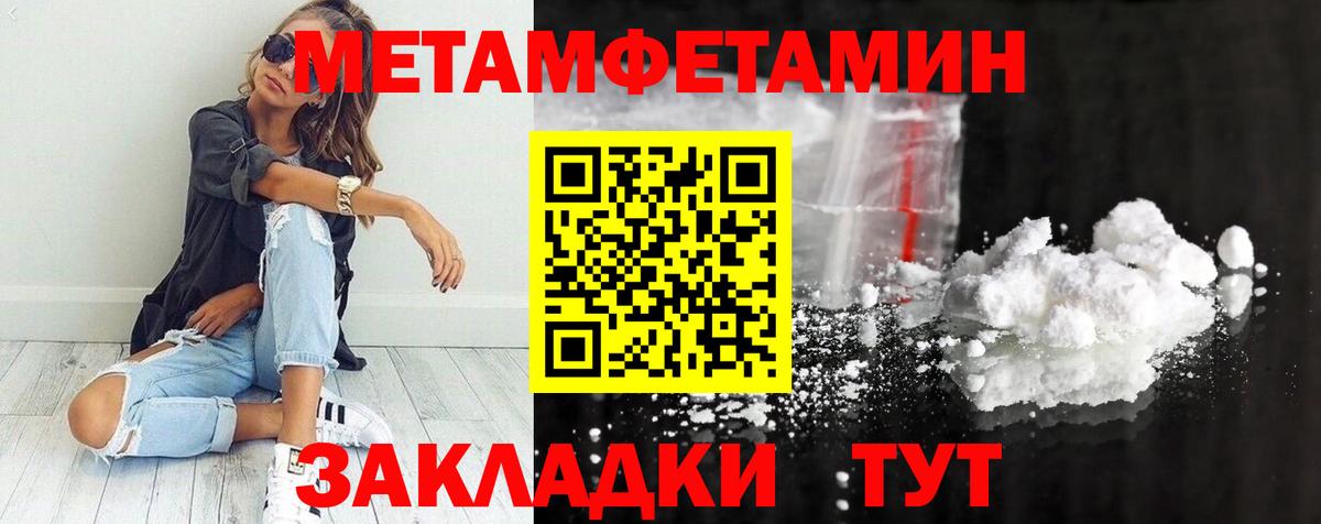 Первитин мет Бийск