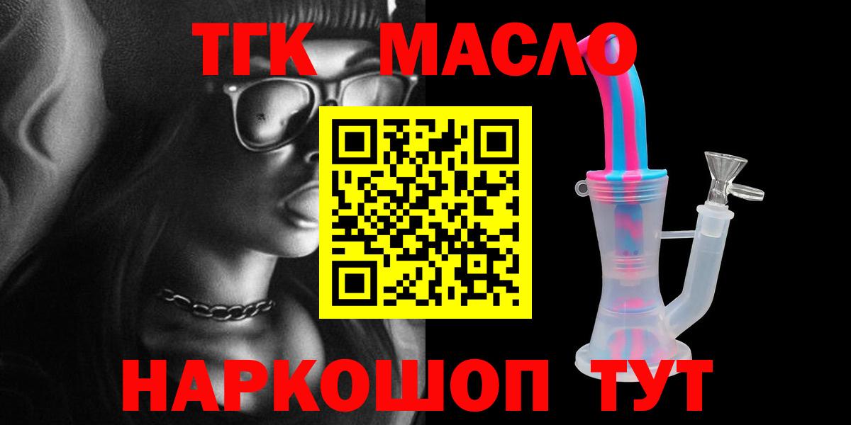 ТГК Wax Бийск